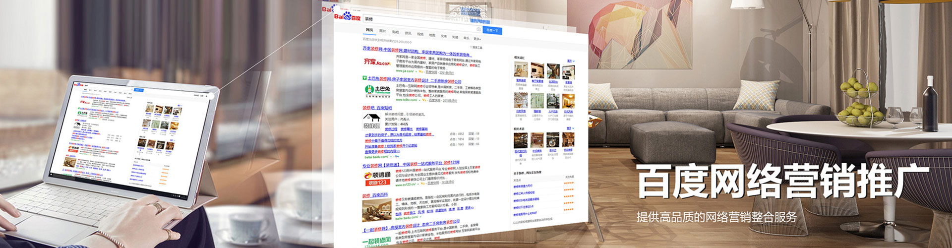 赞皇百度竞价运营